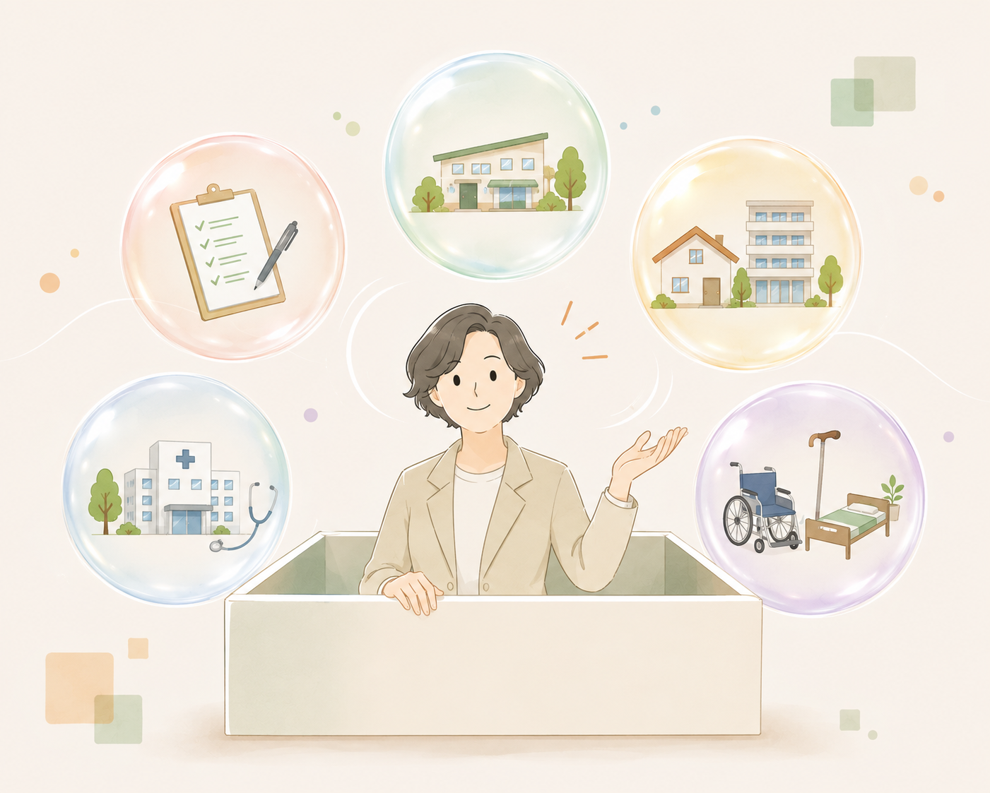 居宅介護支援事業所のイメージ